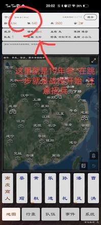 三国英雄坛兵力怎么提升 兵力提升技巧分享[多图]图片2