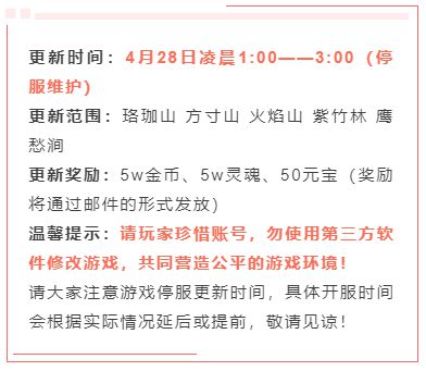 造梦西游4十周年礼包兑换码有哪些 2021十周年礼包码大全[多图]图片3