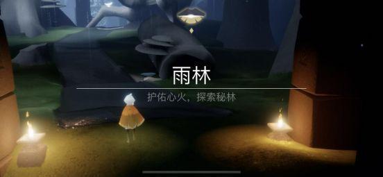 光遇雨林哭泣先祖位置一览 雨林哭泣先祖位置大全[多图]图片1