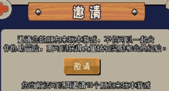 魔城骑士礼包码怎么得 2021免费礼包码获取攻略[多图]图片3