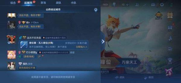 王者荣耀同城频道什么时候结束 同城频道怎么没了[多图]图片1