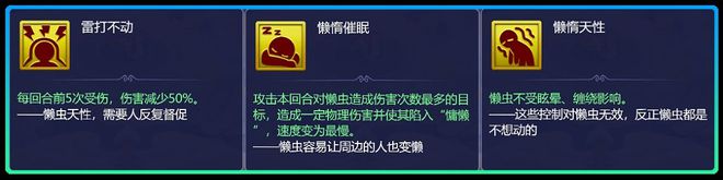 梦幻西游网页版克服懒虫用什么阵容 克服懒虫通关攻略[多图]图片1