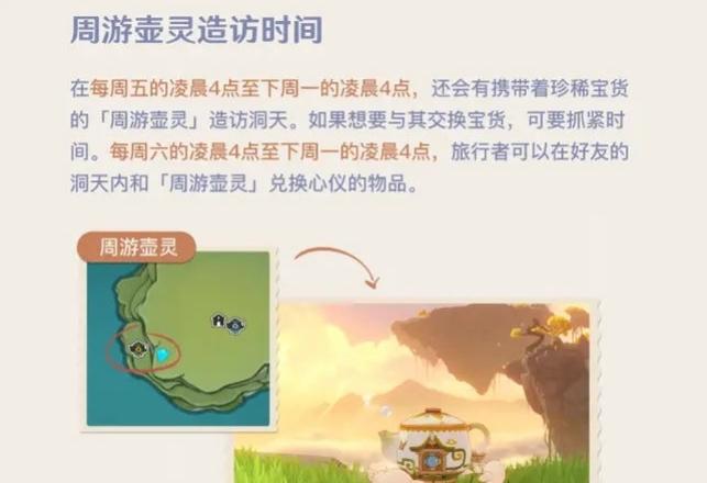 原神仙力怎么堆 快速堆仙力方法[多图]图片1