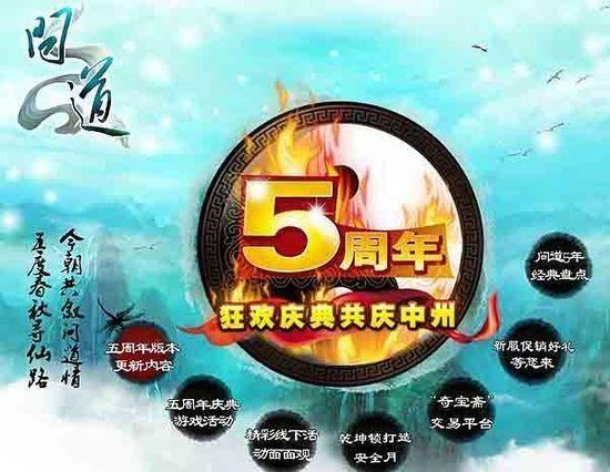 问道手游武极兑换码是什么 五周年武极兑换码大全[多图]图片1