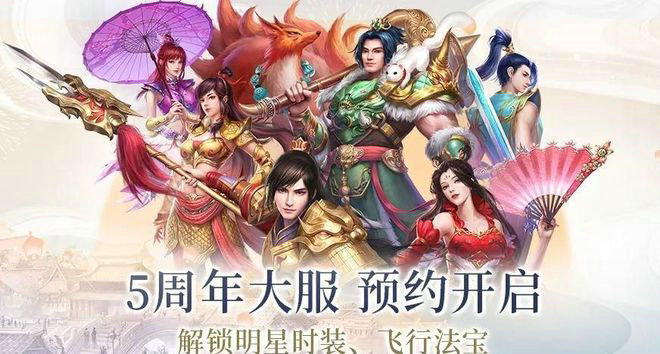 问道手游武极兑换码是什么 五周年武极兑换码大全[多图]图片2