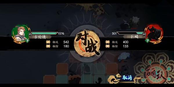 天地劫幽城再临归真5-1怎么过 归真5-1通关技巧汇总[多图]图片2