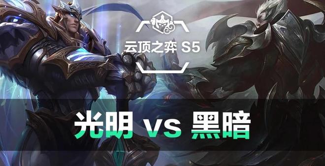 lol云顶之弈s5怎么提前玩 s5提前玩法技巧分享[多图]图片1