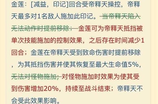 阴阳师帝释天技能调整了什么 正式服帝释天技能属性调整详解[多图]图片1