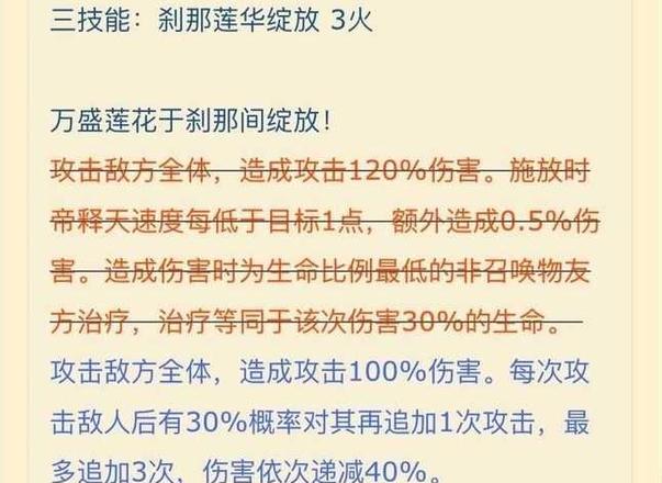 阴阳师帝释天技能调整了什么 正式服帝释天技能属性调整详解[多图]图片2