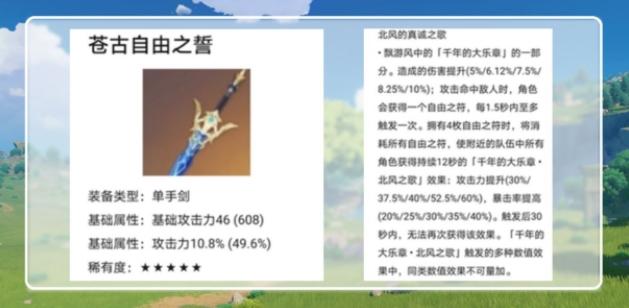 原神1.5版本up池值得抽吗 1.5新版本up池武器角色爆料[多图]图片2