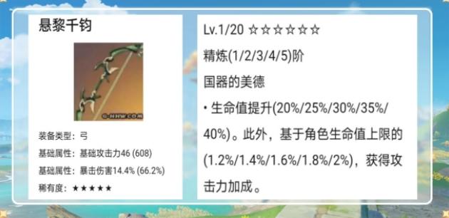 原神1.5版本up池值得抽吗 1.5新版本up池武器角色爆料[多图]图片3