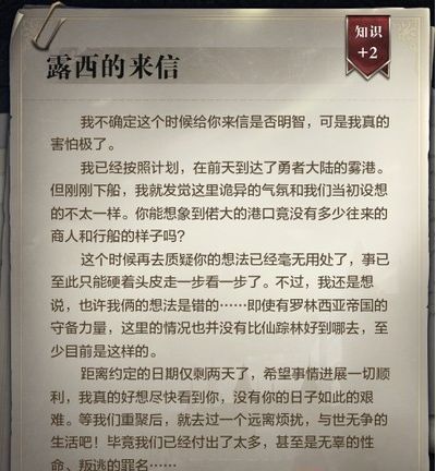 全民奇迹2怪异的卫兵任务完成攻略 隐藏任务怪异的卫兵怎么做[多图]图片1