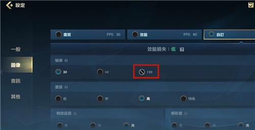 英雄联盟手游120帧怎么调 lol手游120帧率开启技巧[多图]图片1
