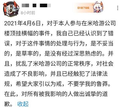 崩坏3横幅事件是什么情况 挂横幅事件起因一览[多图]图片3