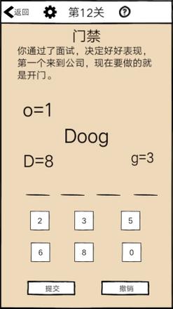 不正经的员工攻略大全 1-102关答案分享[多图]图片2