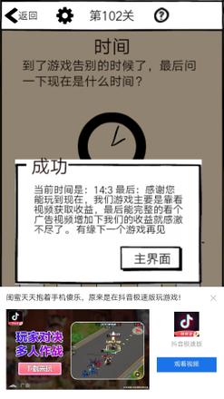 不正经的员工攻略大全 1-102关答案分享[多图]图片3