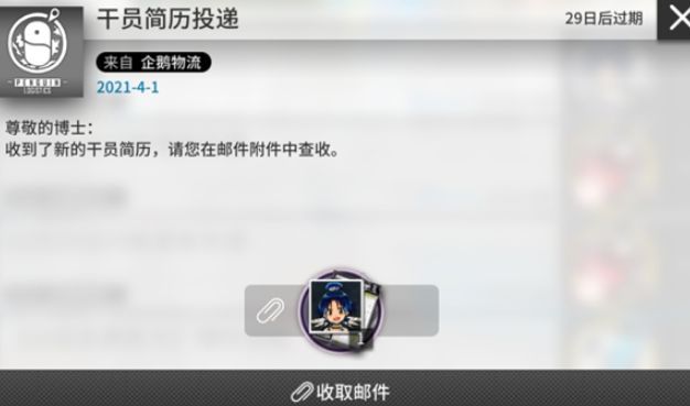 明日方舟2021愚人节断罪者口令分享 最新可用愚人节断罪者兑换码一览[多图]图片3