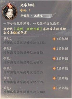 忘川风华录唐宗汉武队怎么搭配 唐宗汉武队最佳搭配攻略[多图]图片2