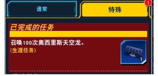 游戏王决斗链接天空龙卡垫怎么刷 天空龙卡垫获取流程一览[多图]图片1