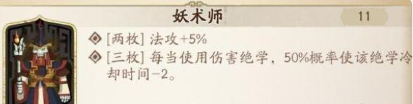 天地劫慕容璇玑五内怎么加点 慕容璇玑五内最强加点图文攻略[多图]图片3