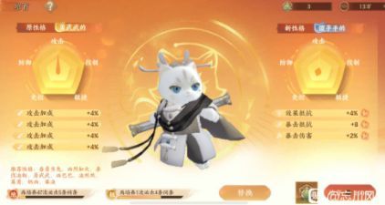 忘川风华录名士猫洗点选什么属性好 名士猫最强属性推荐[多图]图片1