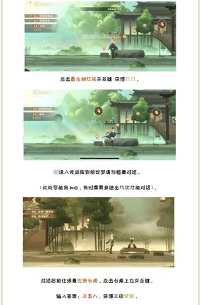 忘川风华录灯笼顺序是怎么样的 灯笼敲击顺序分享[多图]图片2