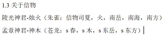 忘川风华录长生神木密码是什么 解密长生神木解析攻略[多图]图片3