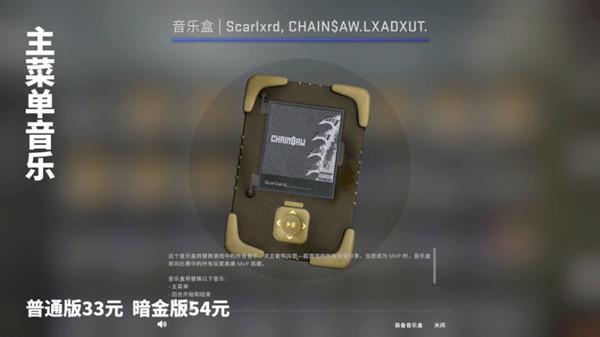 CSGO新音乐盒要不要买 3.19新音乐盒价格详解[多图]图片2