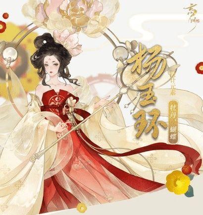 忘川风华录杨玉环天命一览 杨玉环隐藏天命效果分享[多图]图片1