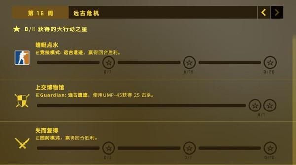 CSGO无价之宝任务怎么做 无价之宝任务图文攻略[多图]图片1