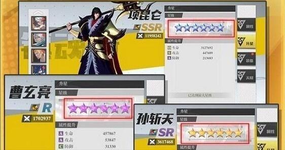 镇魂街武神躯角色升星怎么选 角色升星优先表[多图]图片1