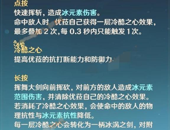 原神优拉命之座怎么搭配 优拉命之座属性强度详解[多图]图片2