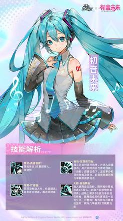 高能手办团初音未来怎么获得 2021初音未来兑换码大全[多图]图片2