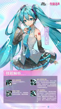 高能手办团初音未来技能怎么样 初音未来技能预览[多图]图片2