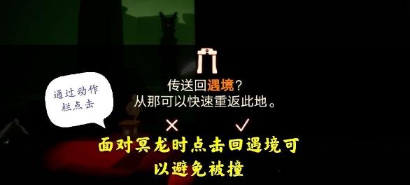 光遇3月10日任务怎么做 3.10任务大蜡烛位置攻略[多图]图片3