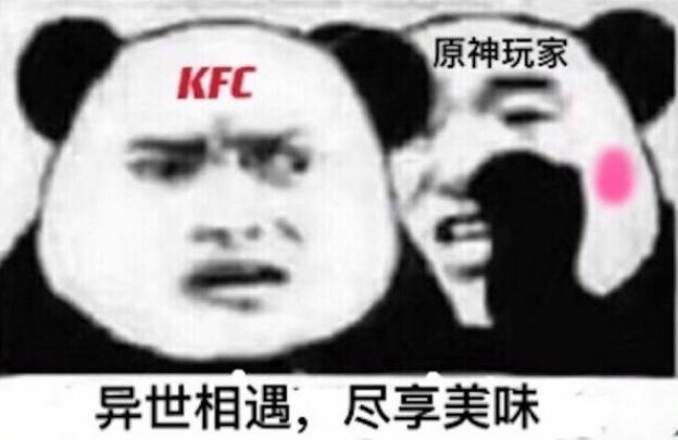 原神KFC联动口令怎么喊 KFC联动口令不尴尬方法[多图]图片1