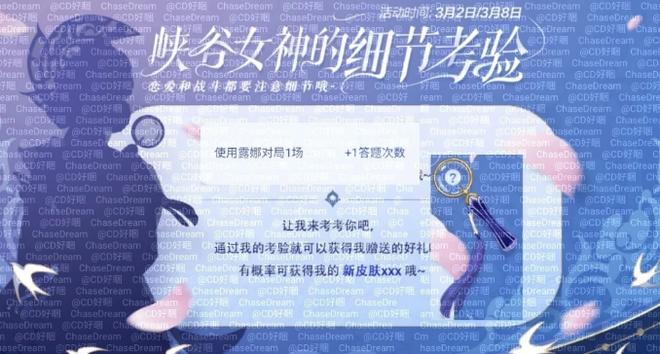 王者荣耀女神节皮肤2021价格是多少 2021女神节限定皮肤英雄预测[多图]图片1