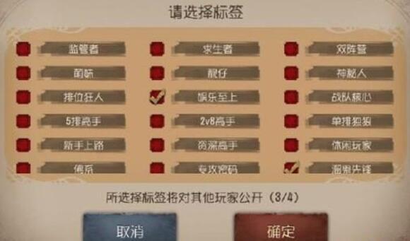 第五人格庄园之光标签怎么得 庄园之光标签详解[多图]图片2