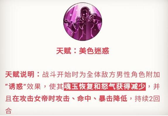 航海王燃烧意志推进城女帝技能怎么加点 推进城女帝技能攻略[多图]图片4