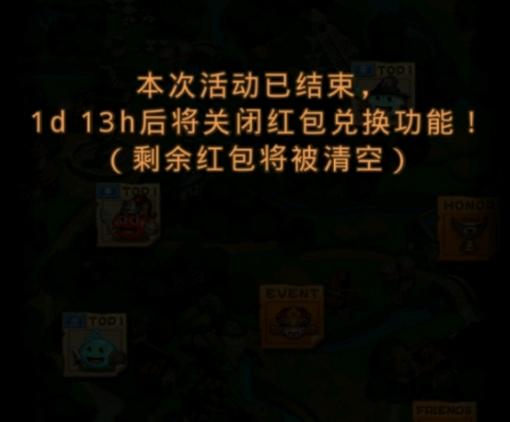 不思议迷宫2021元宵节越野任务怎么做 2021元宵节越野任务完成攻略[多图]图片1