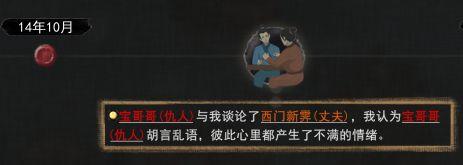 鬼谷八荒NPC有夫之妇怎么拿下 攻略有夫之妇方法[多图]图片2