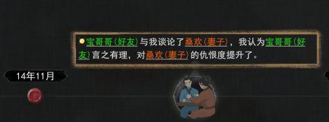 鬼谷八荒NPC有夫之妇怎么拿下 攻略有夫之妇方法[多图]图片4