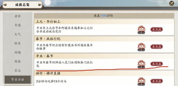 天涯明月刀手游辛丑春节成就怎么达成 辛丑春节成就达成方法[多图]图片1