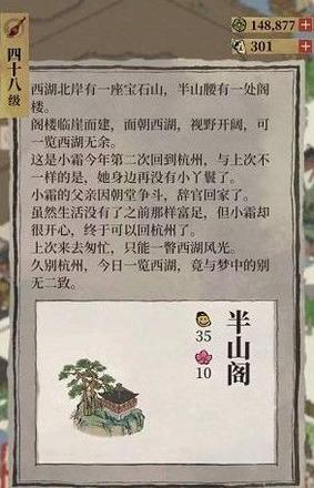 江南百景图赵公明在哪 闲人赵公明位置分享[多图]图片3