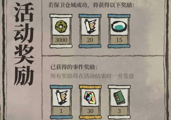 江南百景图倭寇奖励是什么 倭寇出现条件及抓取技巧[多图]图片1