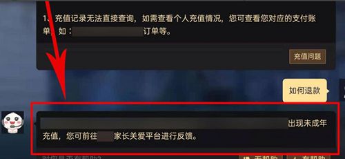 光遇退款流程是什么 充值退款教程[多图]图片2