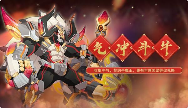 奥拉星手游牛魔王厉害吗 牛魔王技能效果一览[多图]图片1