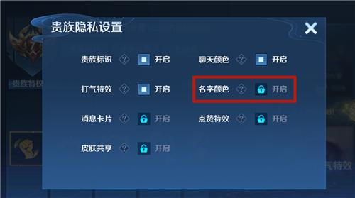 王者荣耀名字怎么变成金色 名字变金色攻略[多图]图片1