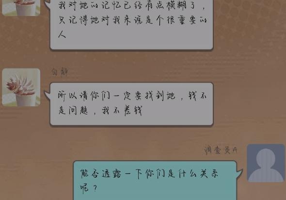 橘猫侦探社案件一怎么过 案件一结局攻略[多图]图片2