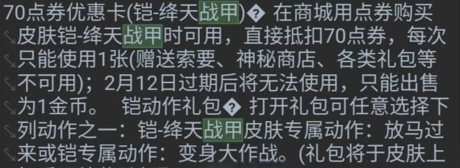 王者荣耀凯绛天战甲特效怎么样 绛天战甲皮肤最低购买价格一览[多图]图片2